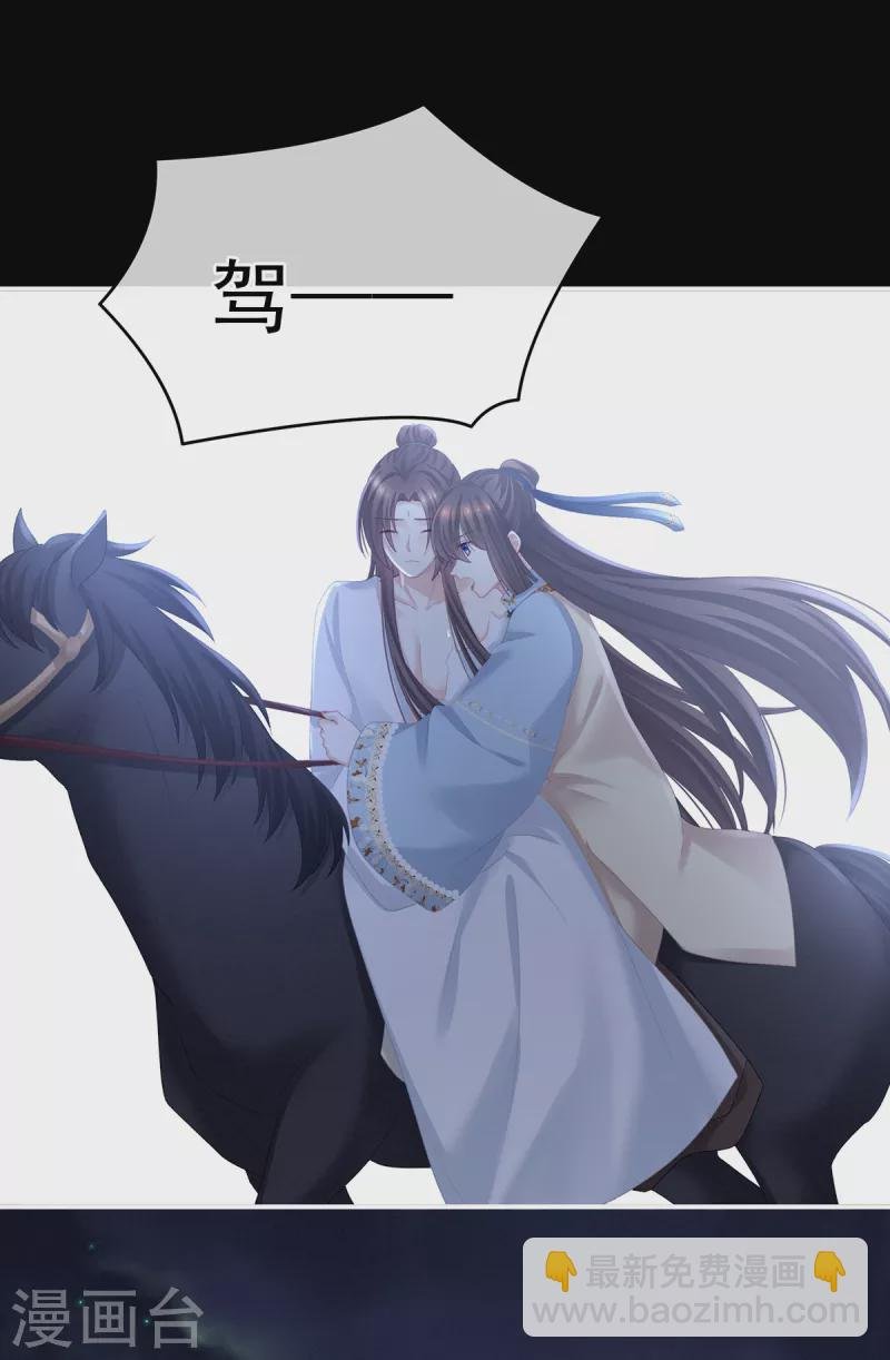 第238话 不会有人发现的