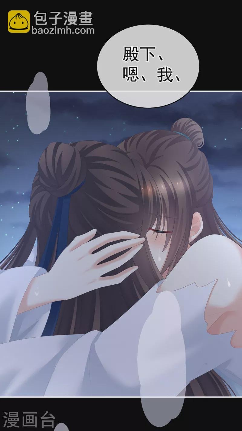 第238话 不会有人发现的