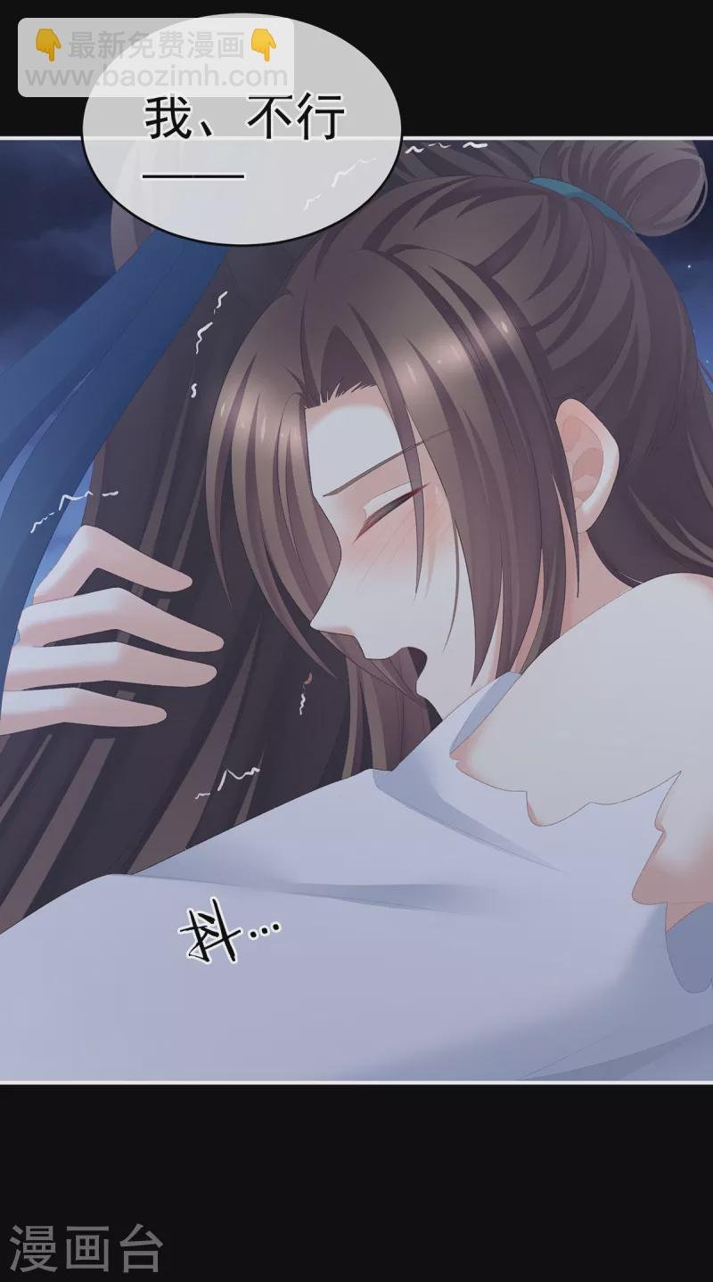 第238话 不会有人发现的