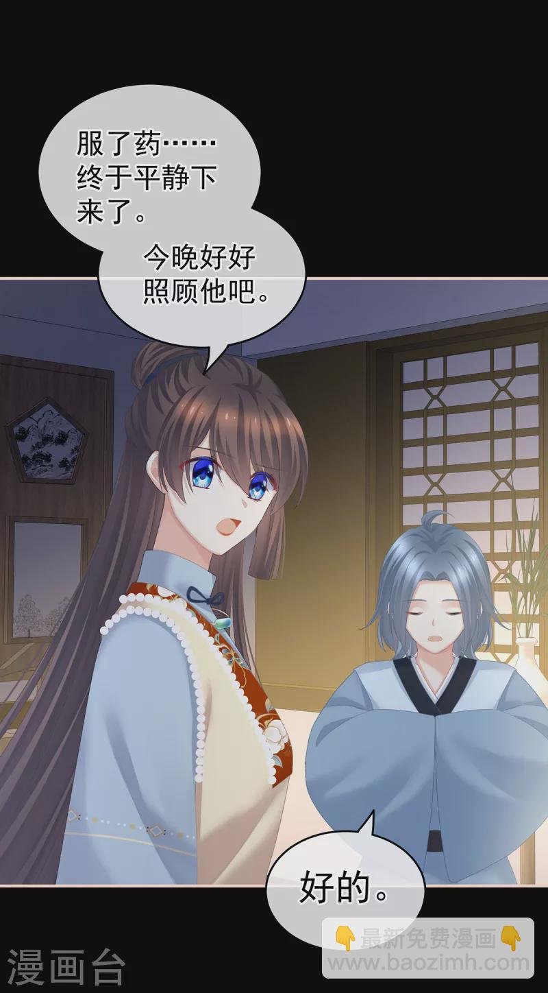 第238话 不会有人发现的
