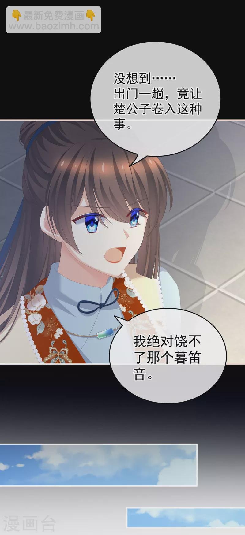 第238话 不会有人发现的