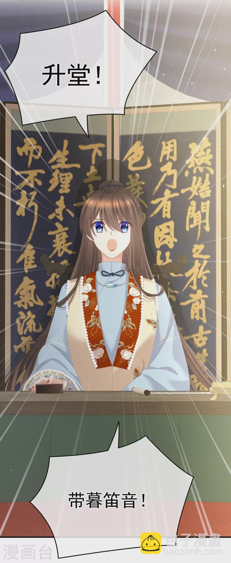 第238话 不会有人发现的