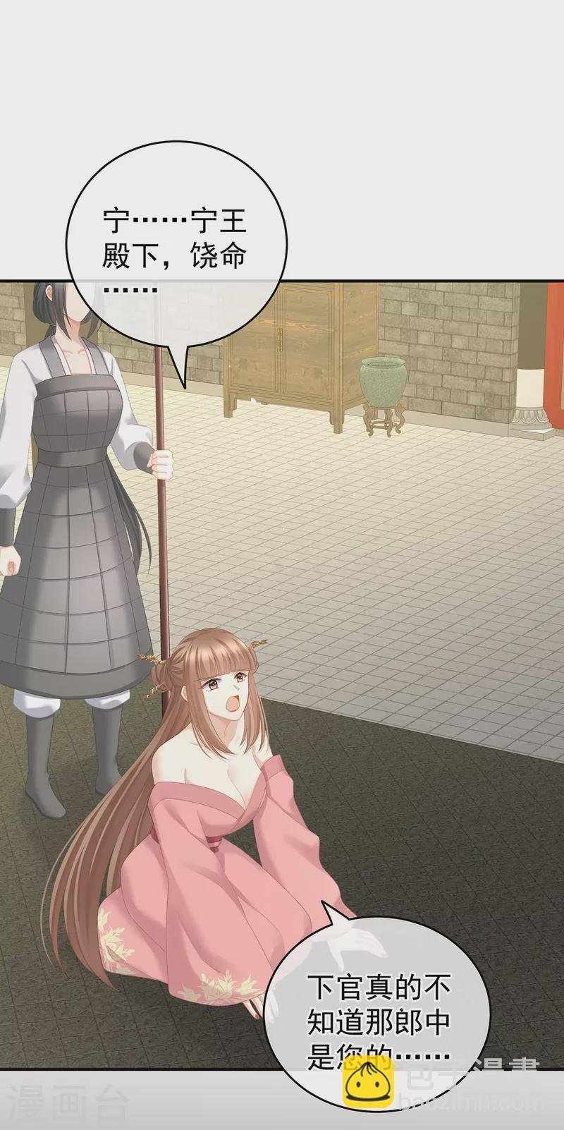 第238话 不会有人发现的