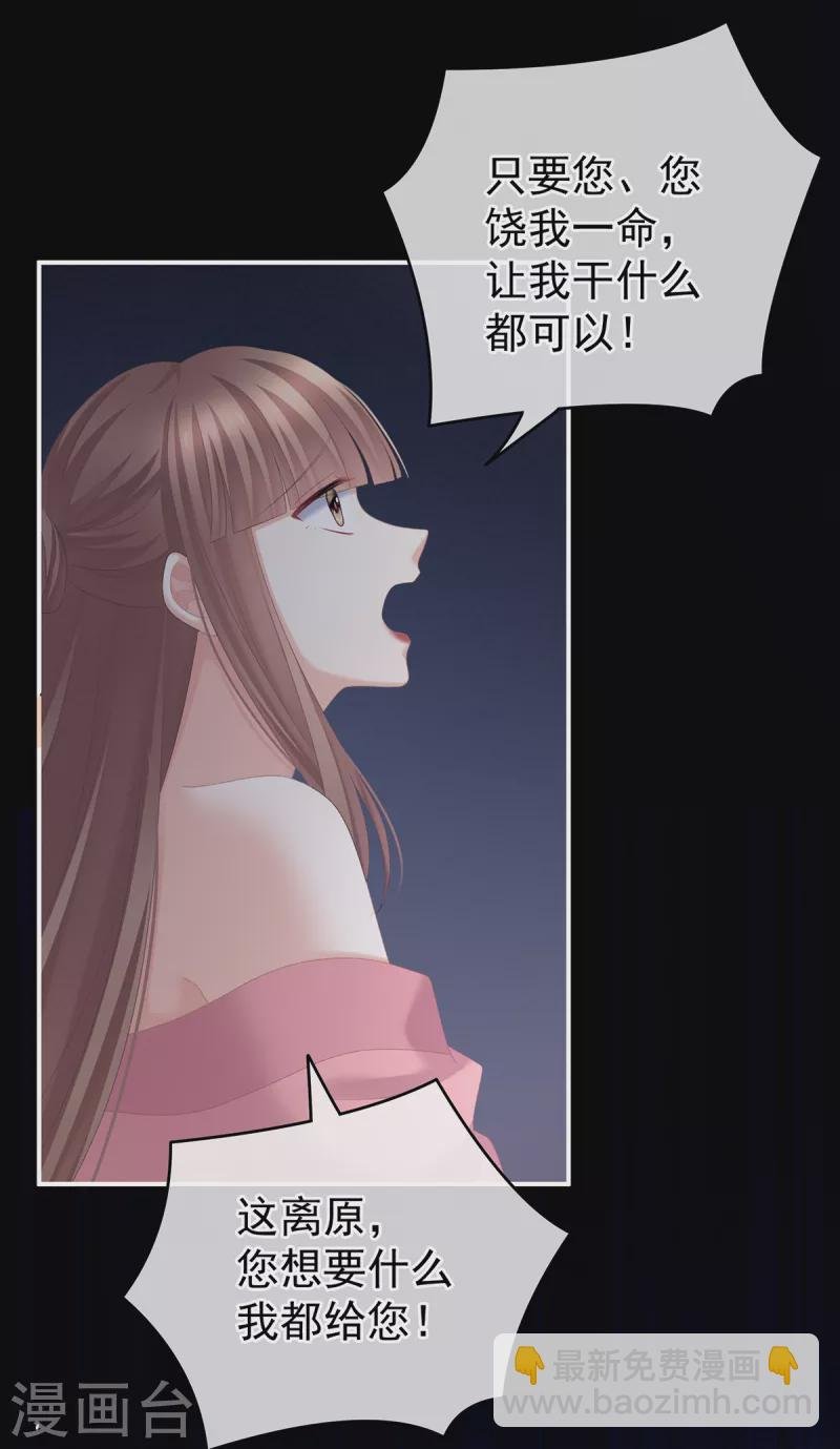 第238话 不会有人发现的