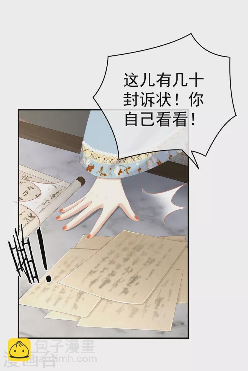 第239话 是我给他褪朱的