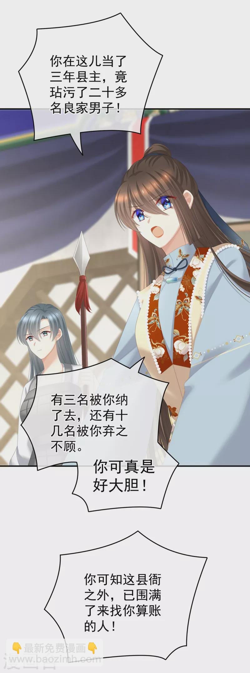 第239话 是我给他褪朱的