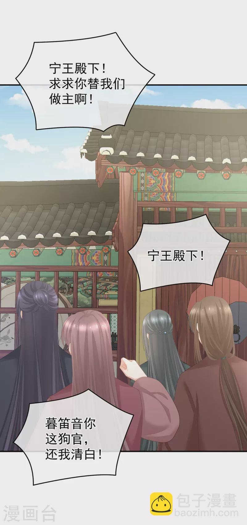 第239话 是我给他褪朱的