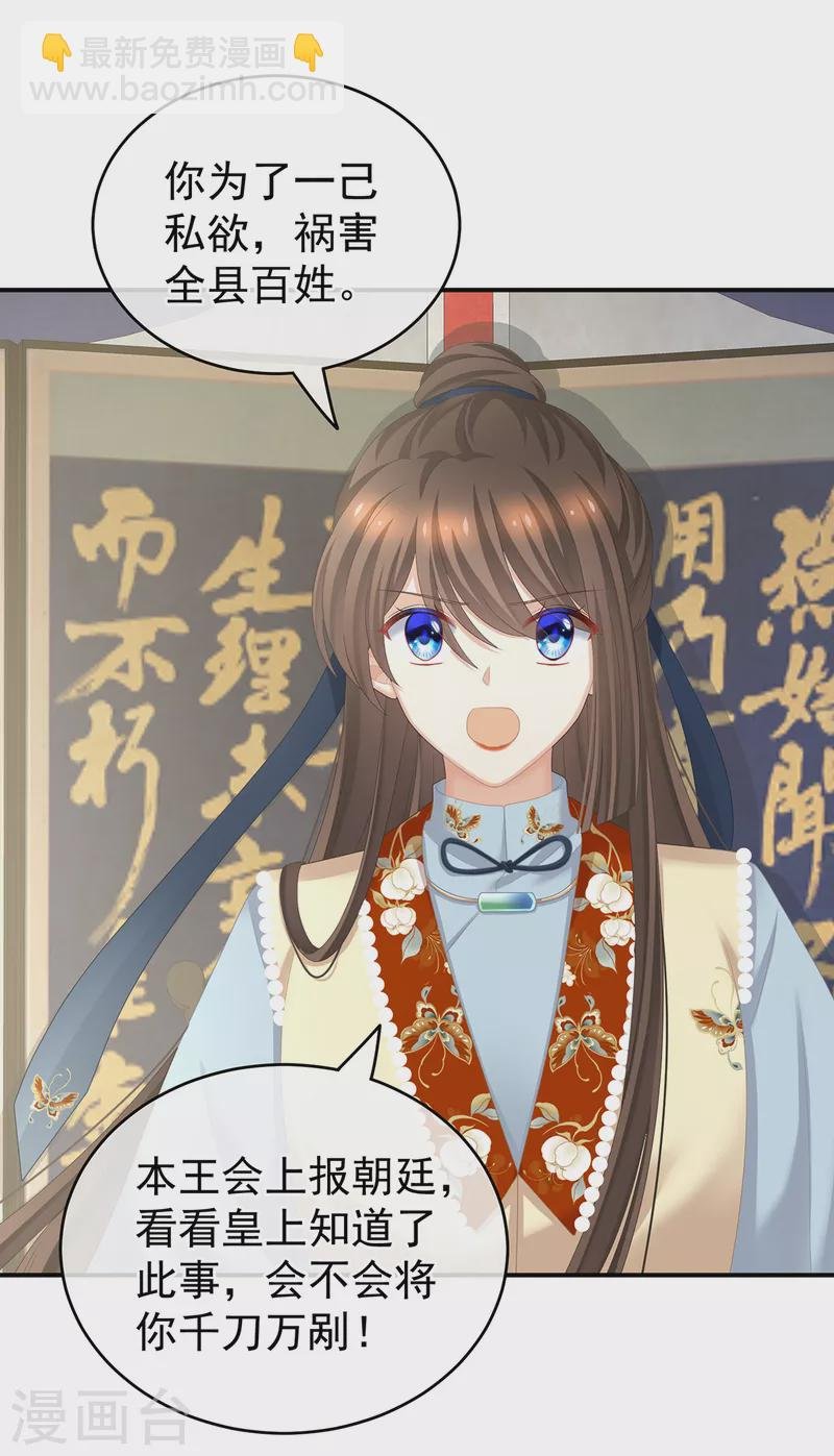第239话 是我给他褪朱的