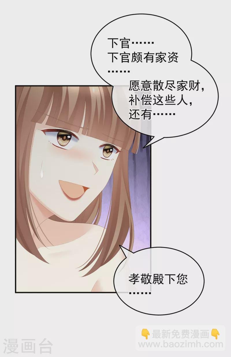 第239话 是我给他褪朱的