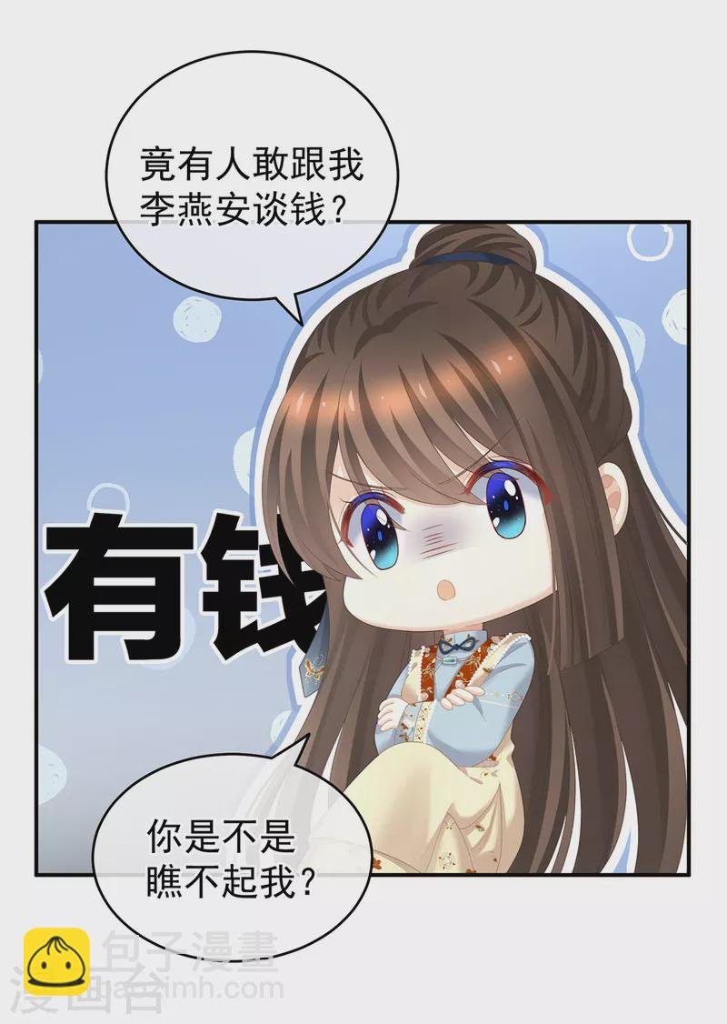 第239话 是我给他褪朱的