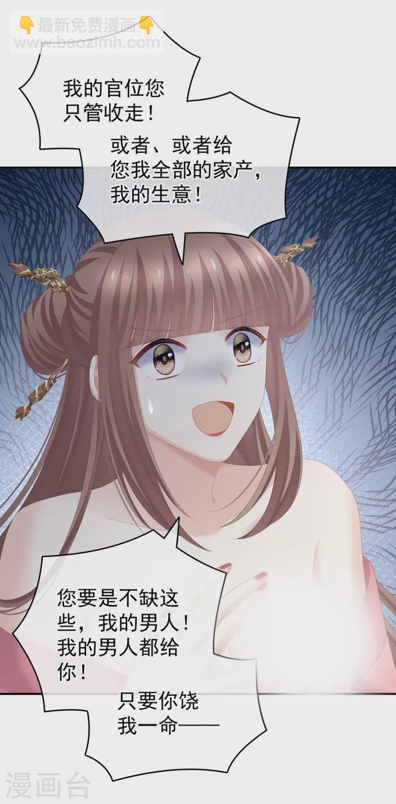 第239话 是我给他褪朱的