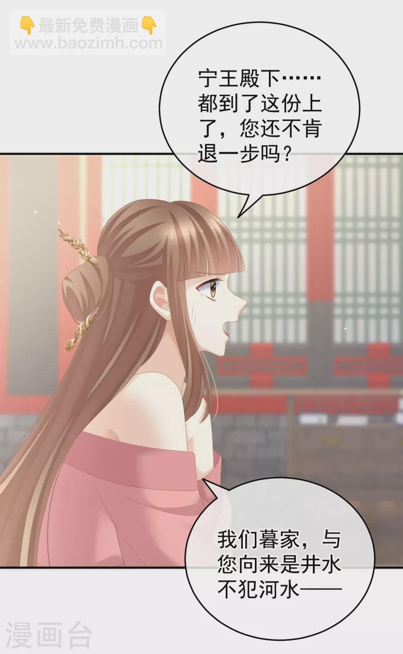 第239话 是我给他褪朱的