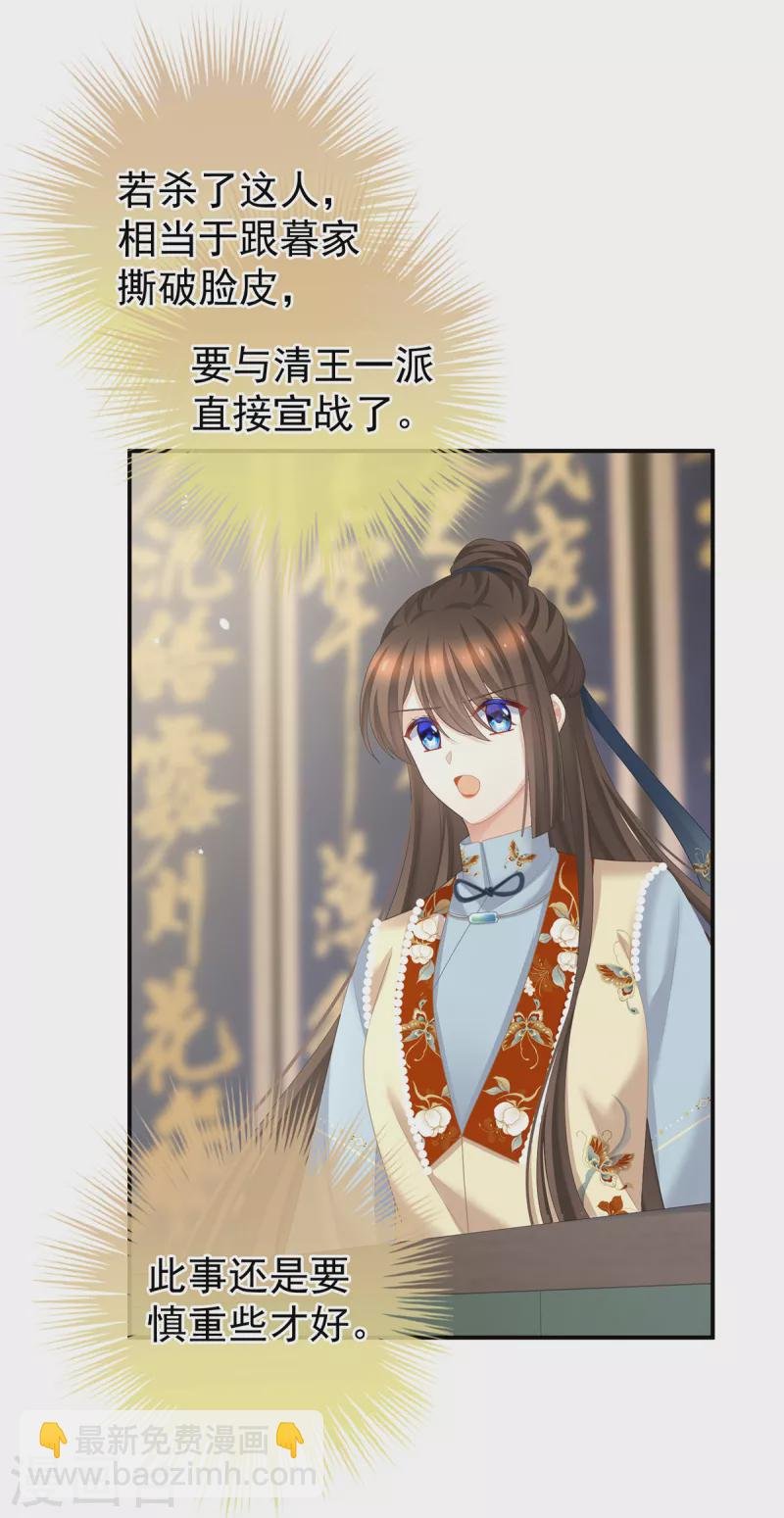 第239话 是我给他褪朱的