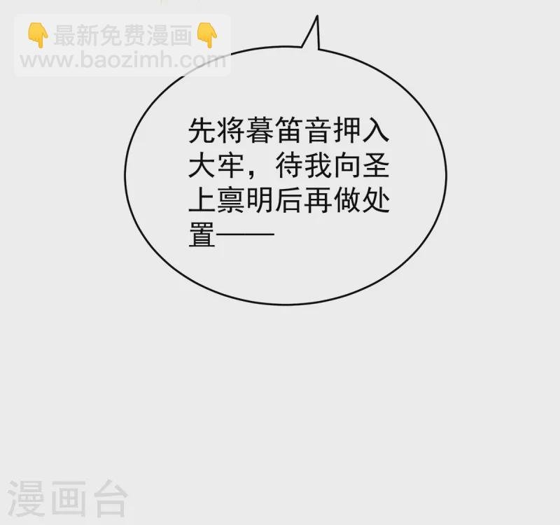 第239话 是我给他褪朱的