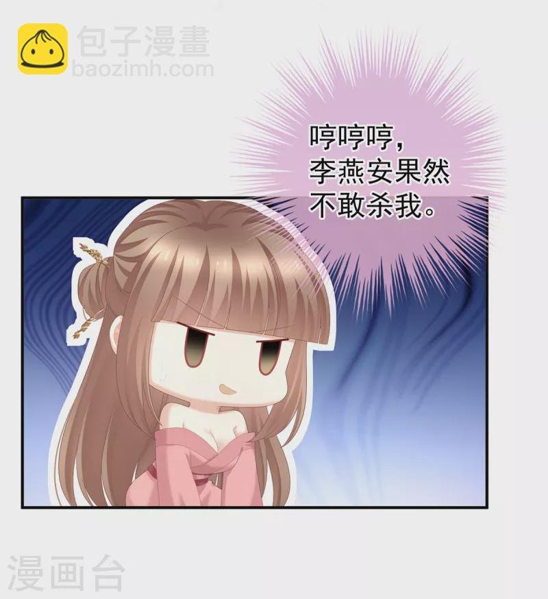 第239话 是我给他褪朱的