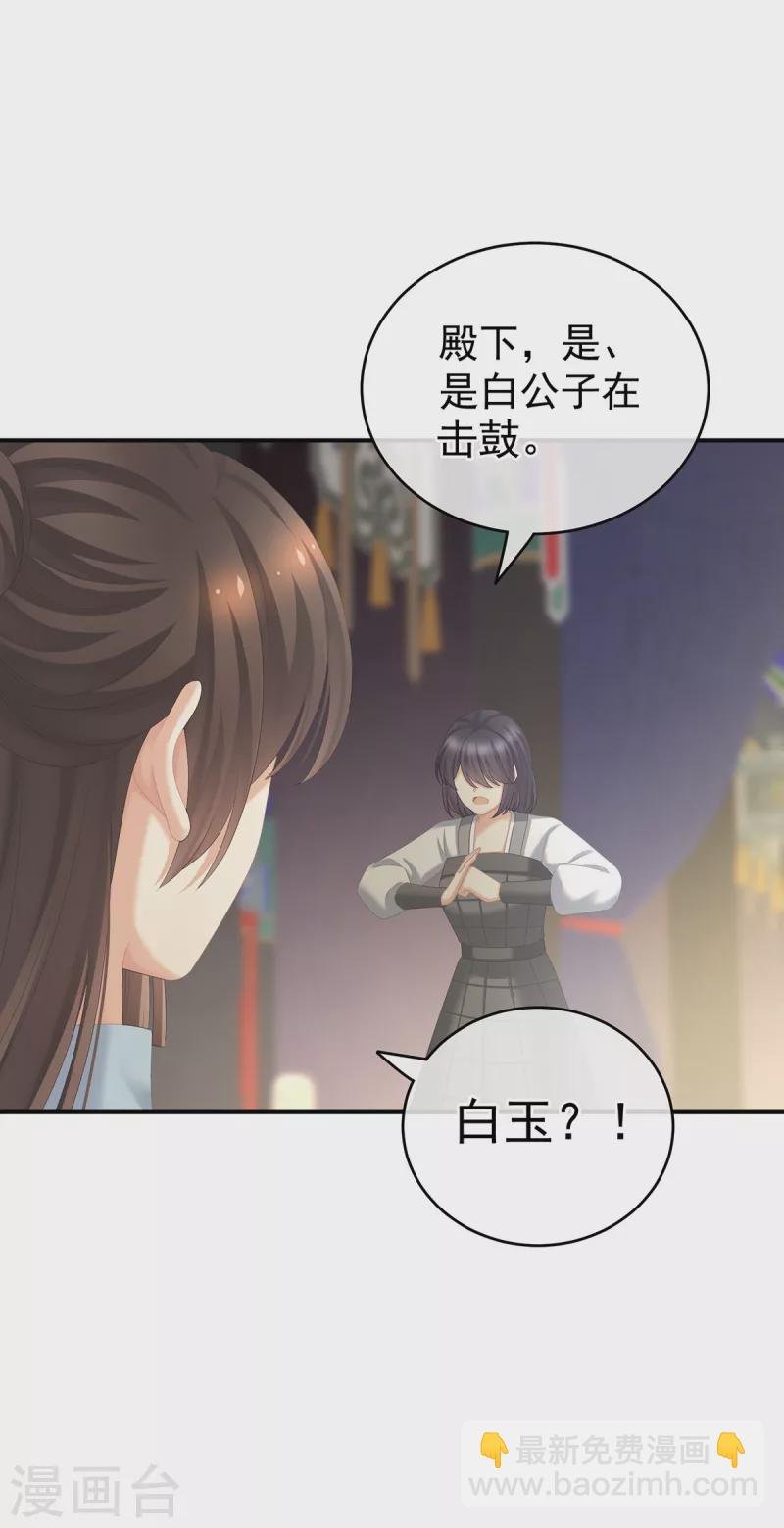 第239话 是我给他褪朱的