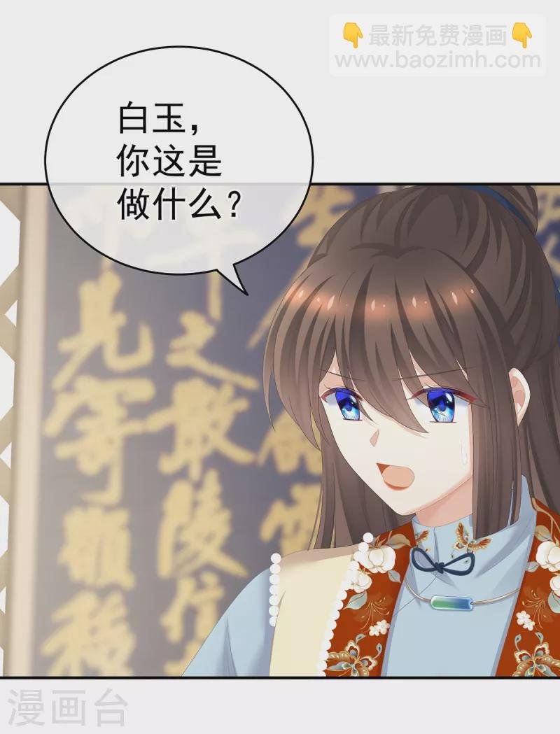 第239话 是我给他褪朱的
