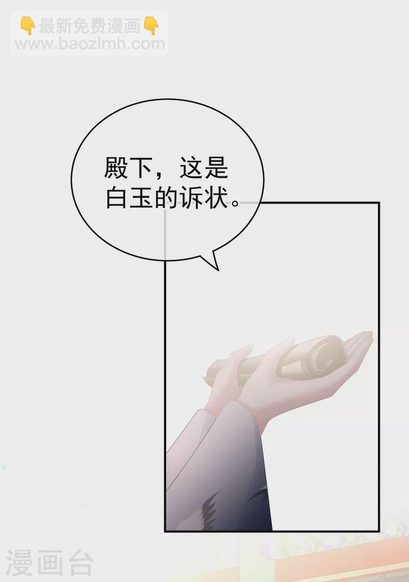 第239话 是我给他褪朱的