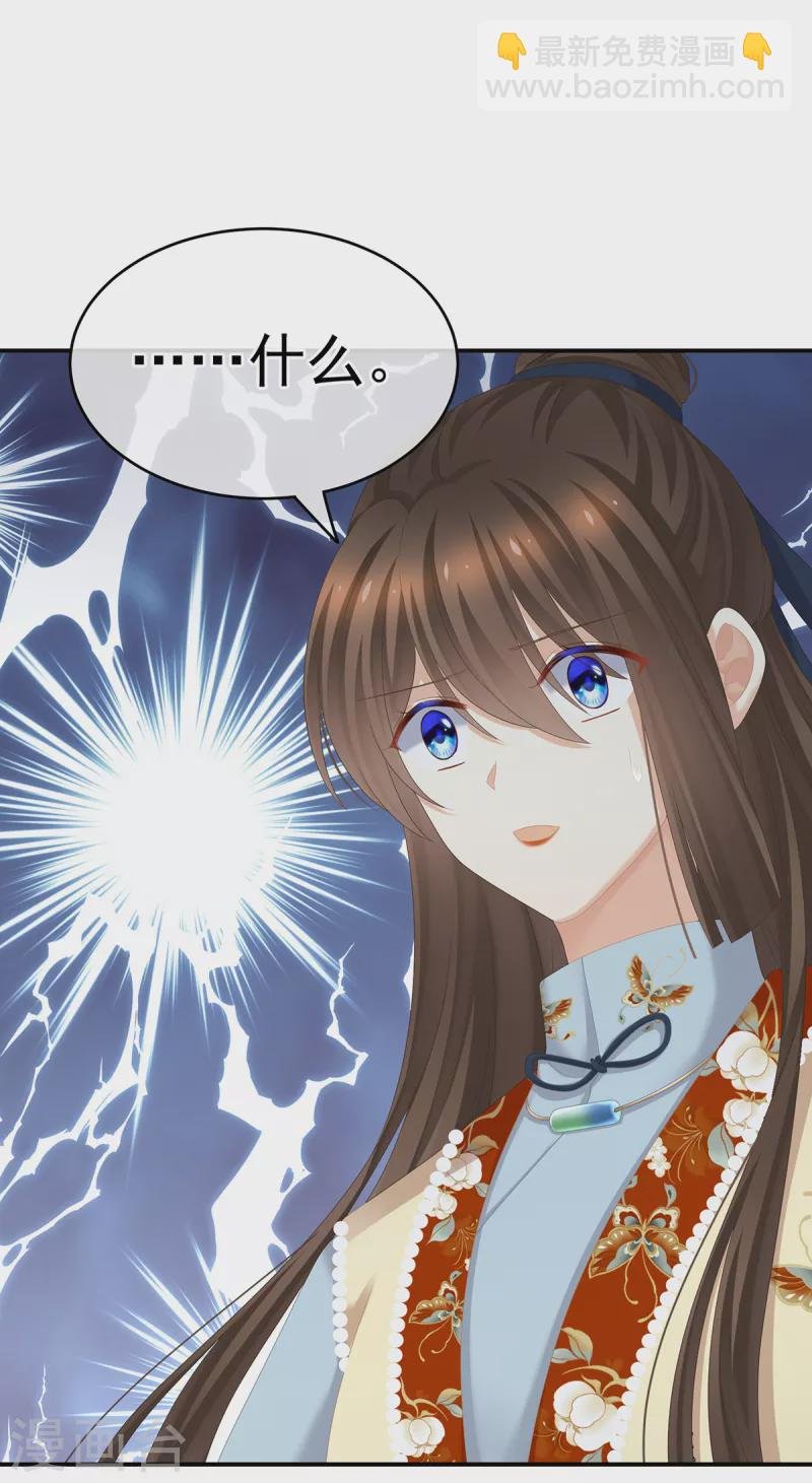 第239话 是我给他褪朱的