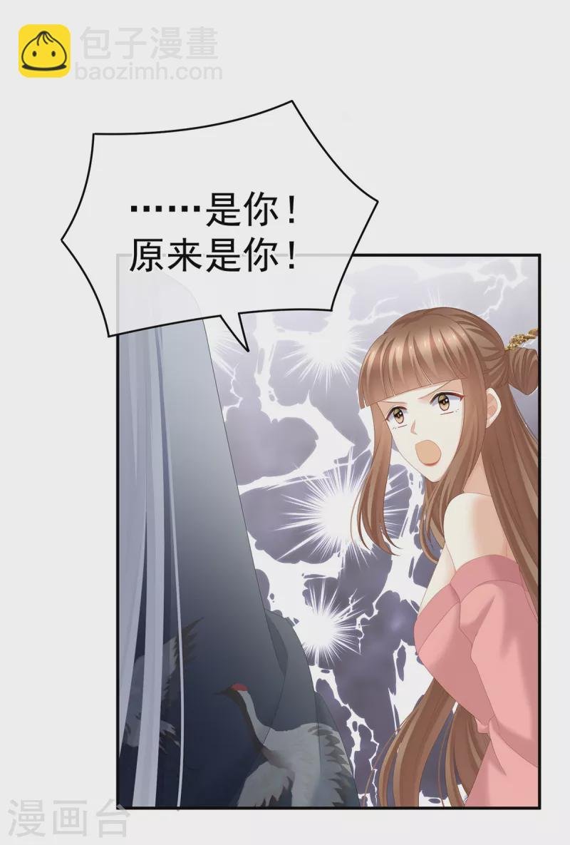 第239话 是我给他褪朱的