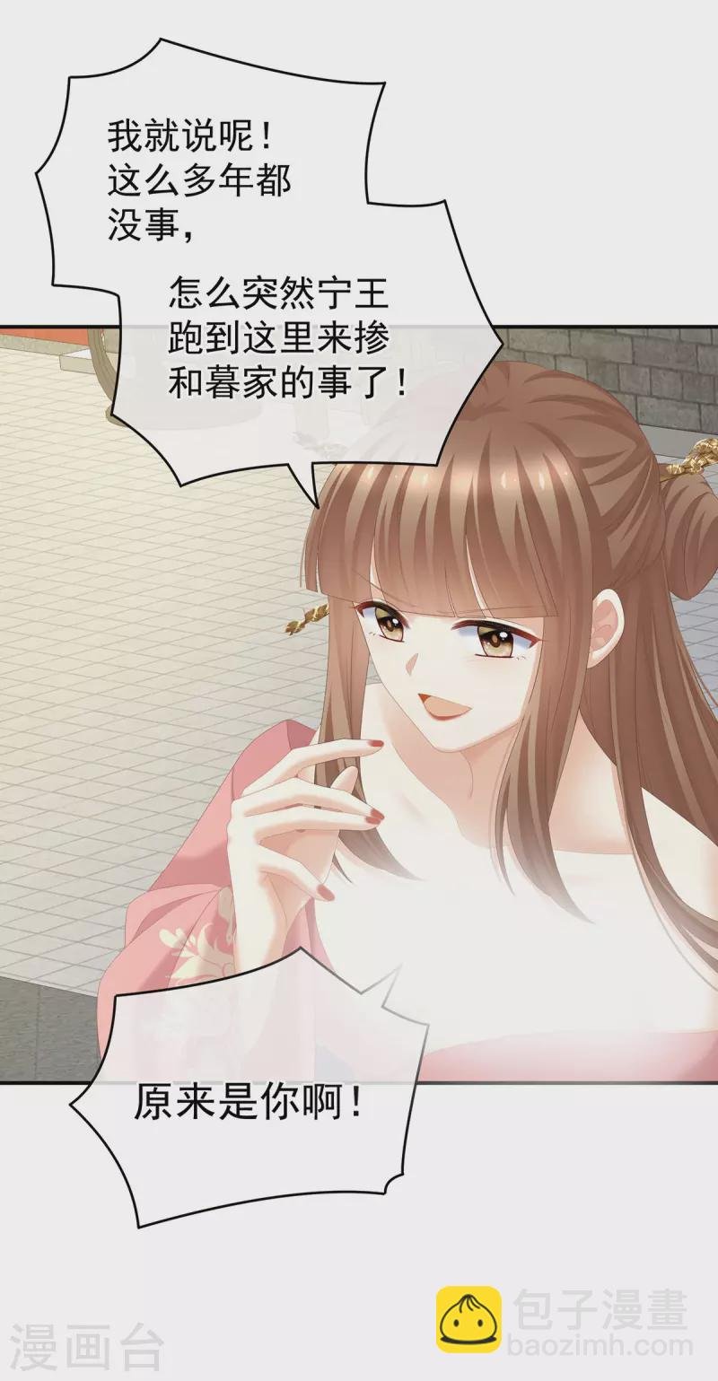 第239话 是我给他褪朱的