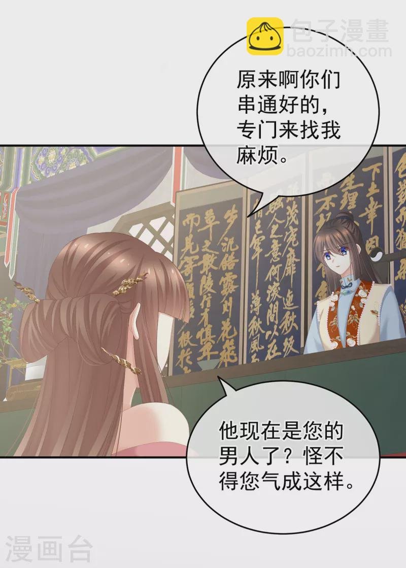 第239话 是我给他褪朱的