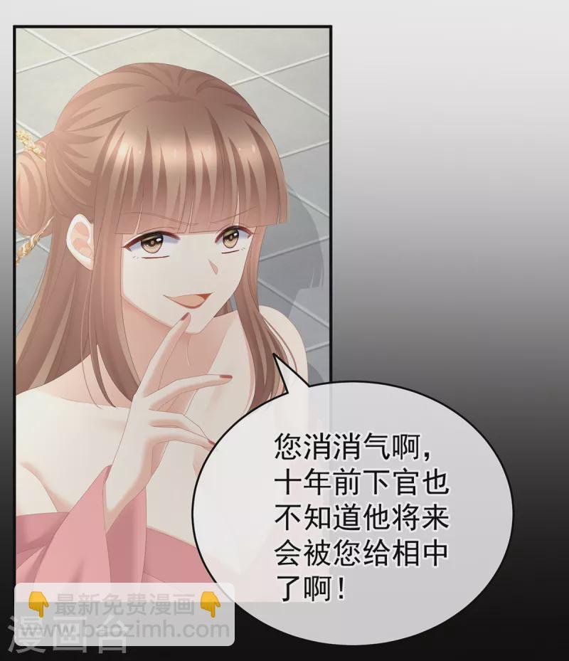 第239话 是我给他褪朱的