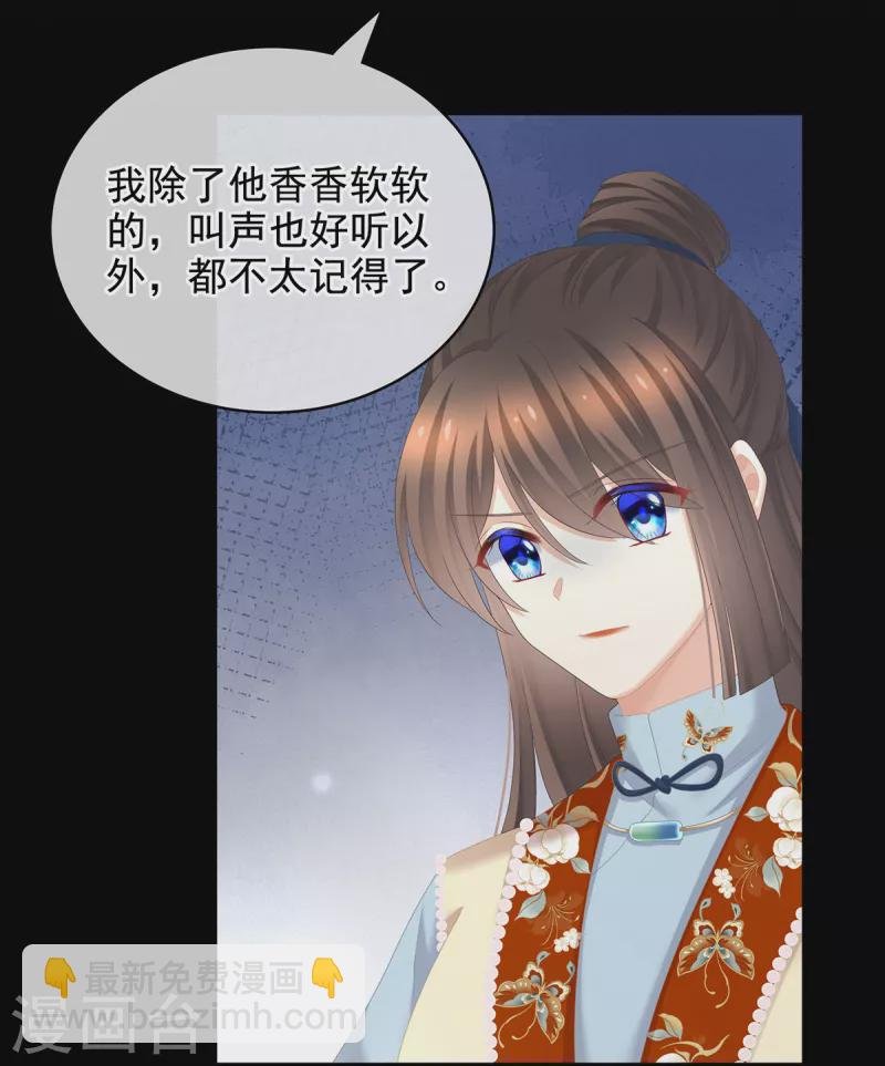 第239话 是我给他褪朱的