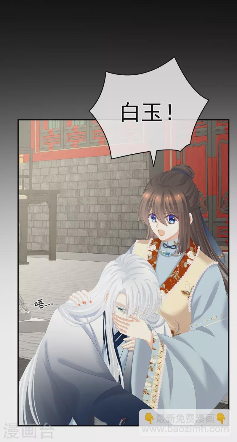第239话 是我给他褪朱的