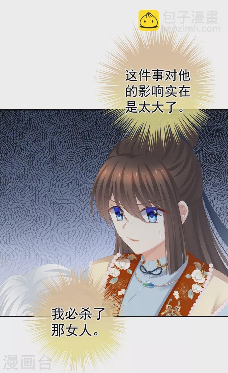 第239话 是我给他褪朱的