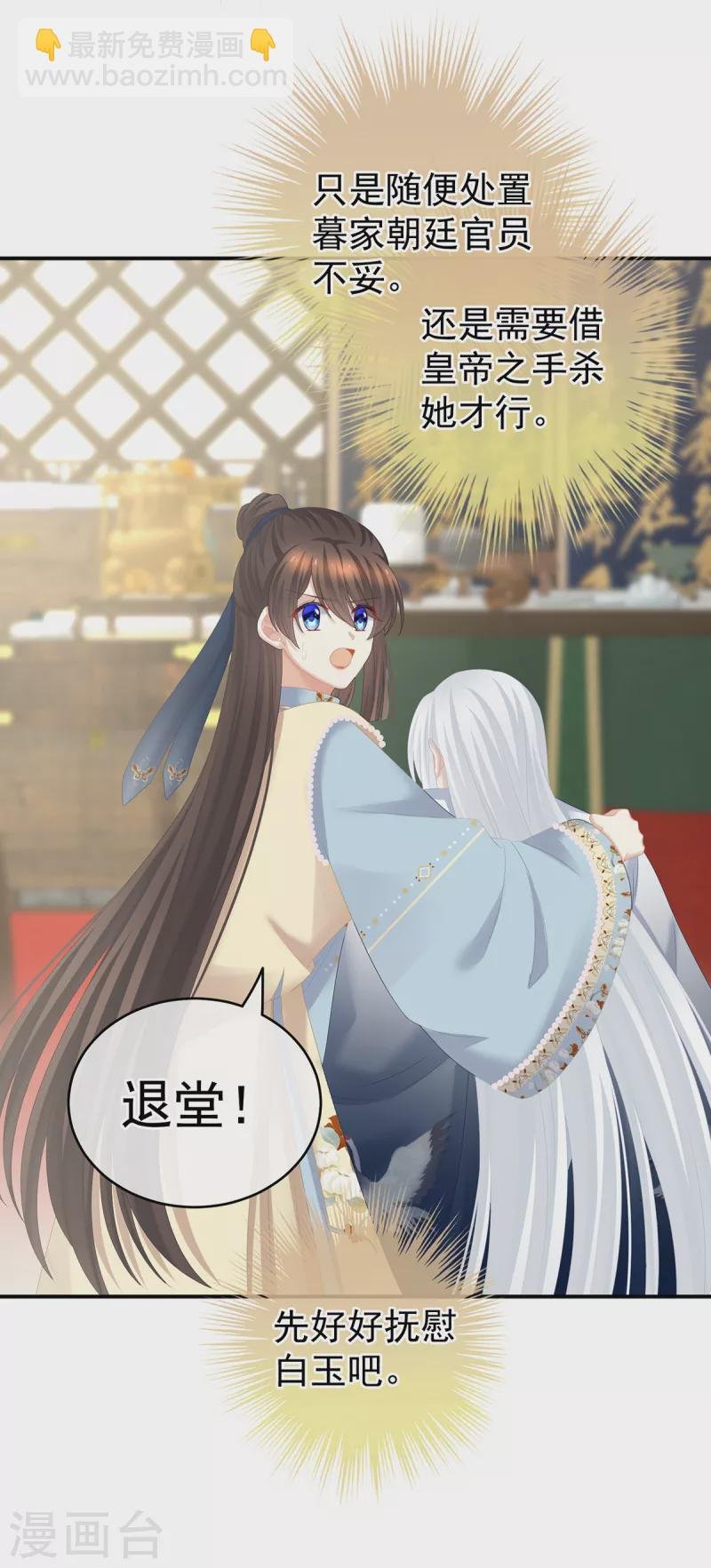 第239话 是我给他褪朱的
