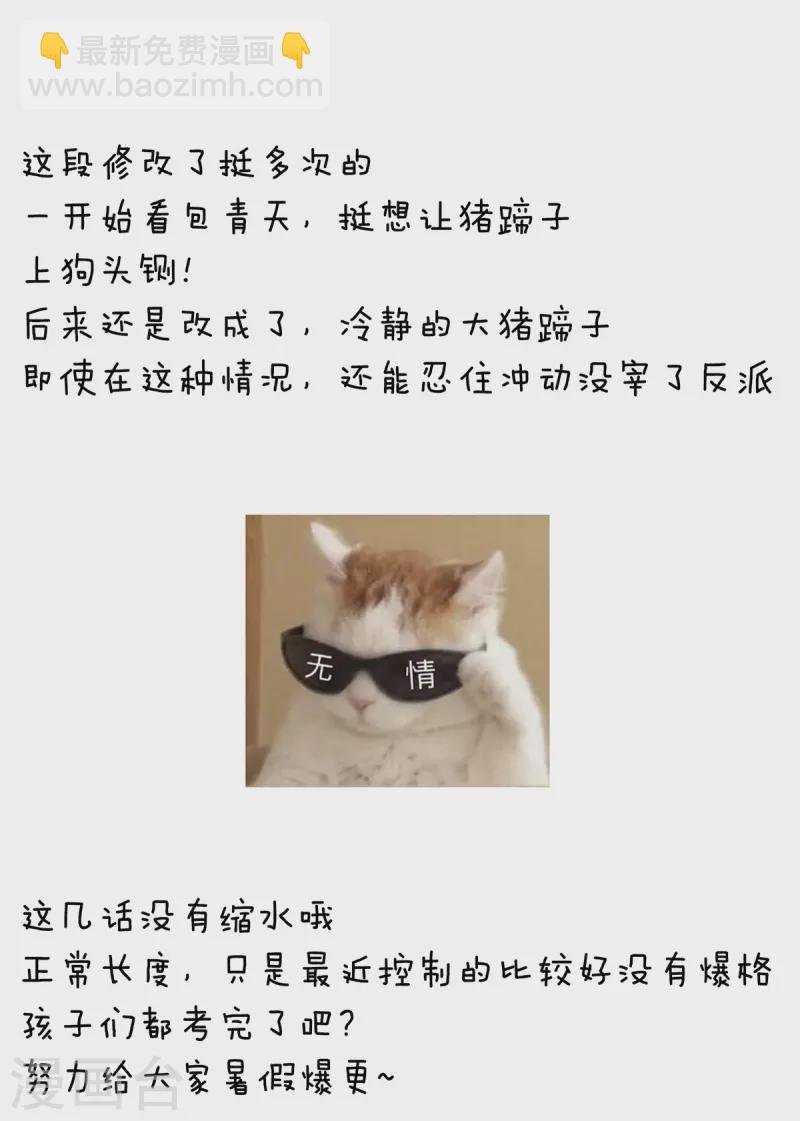 第239话 是我给他褪朱的