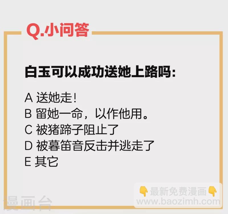 第239话 是我给他褪朱的