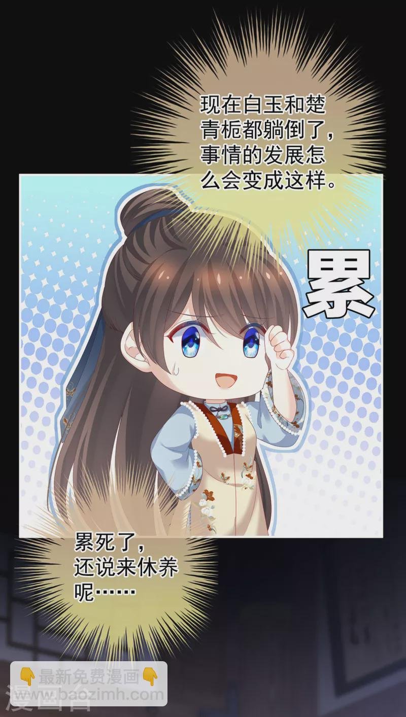 第240话 天道轮回，善恶有报