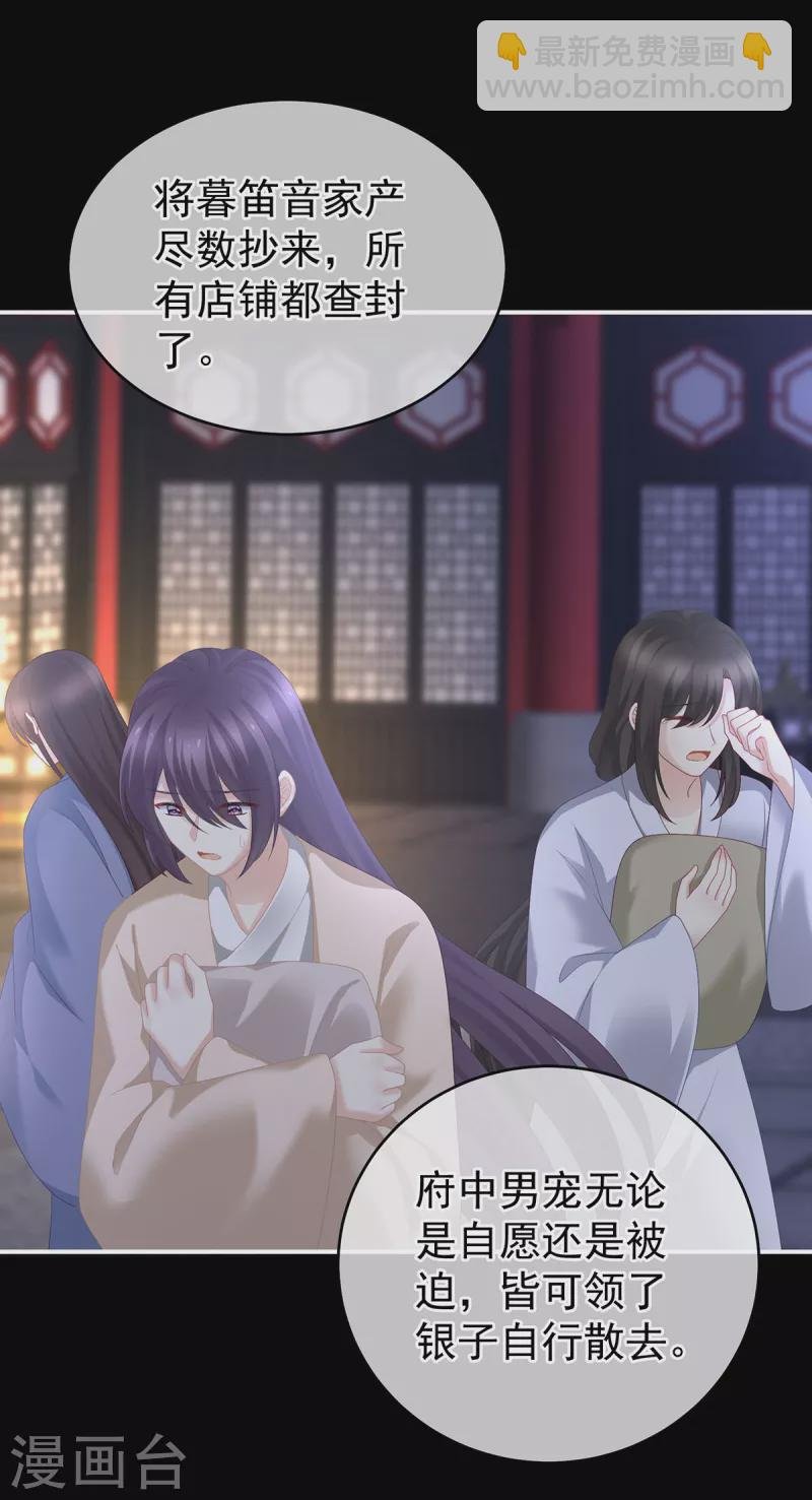 第240话 天道轮回，善恶有报
