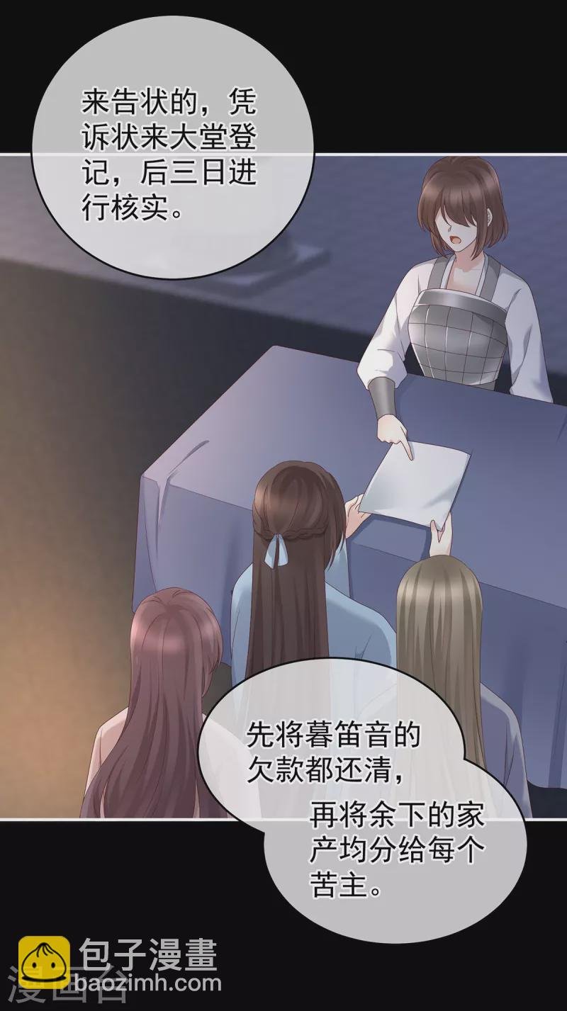 第240话 天道轮回，善恶有报