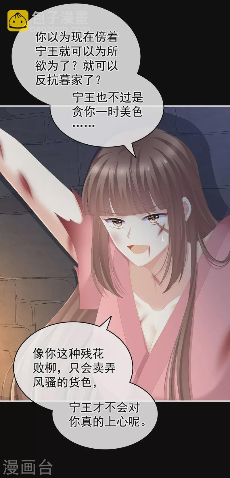 第240话 天道轮回，善恶有报