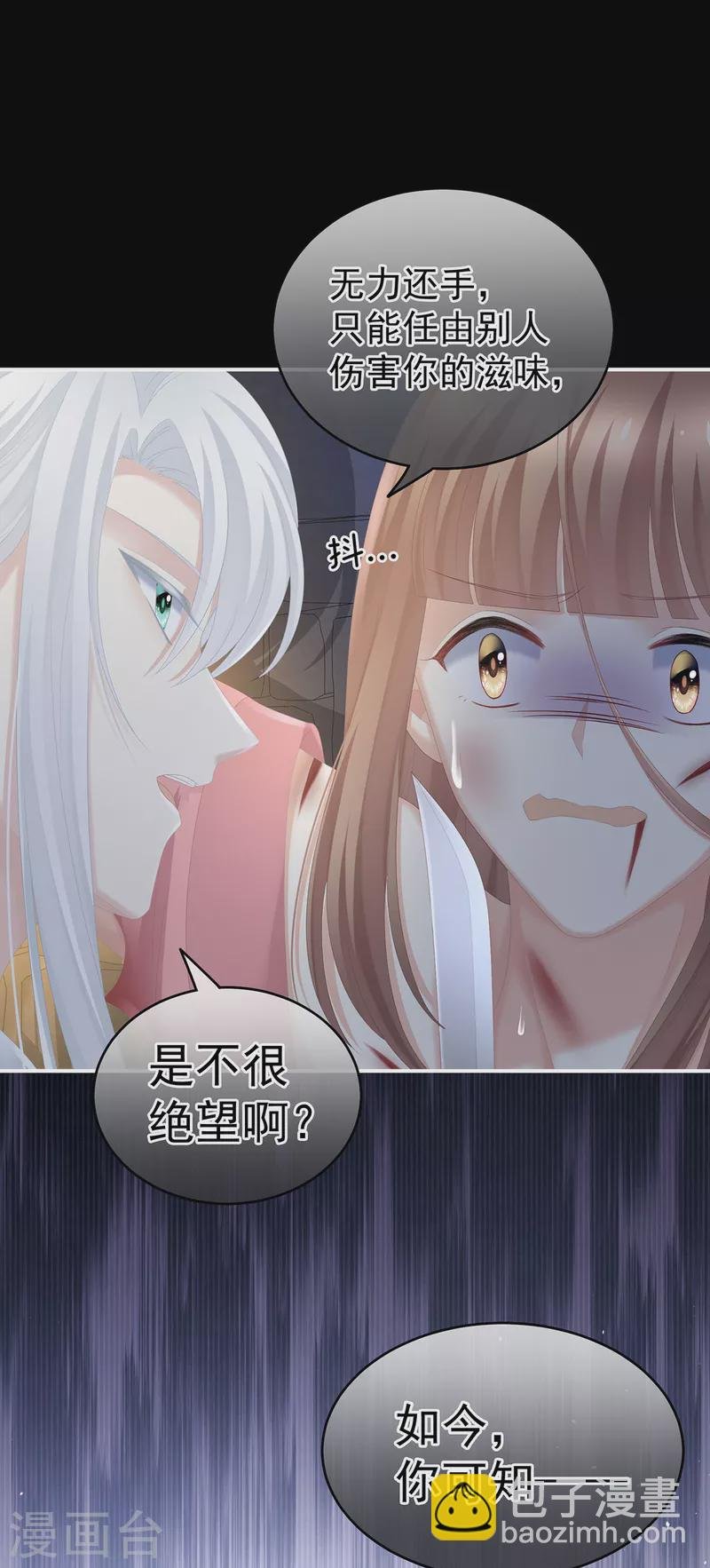 第240话 天道轮回，善恶有报