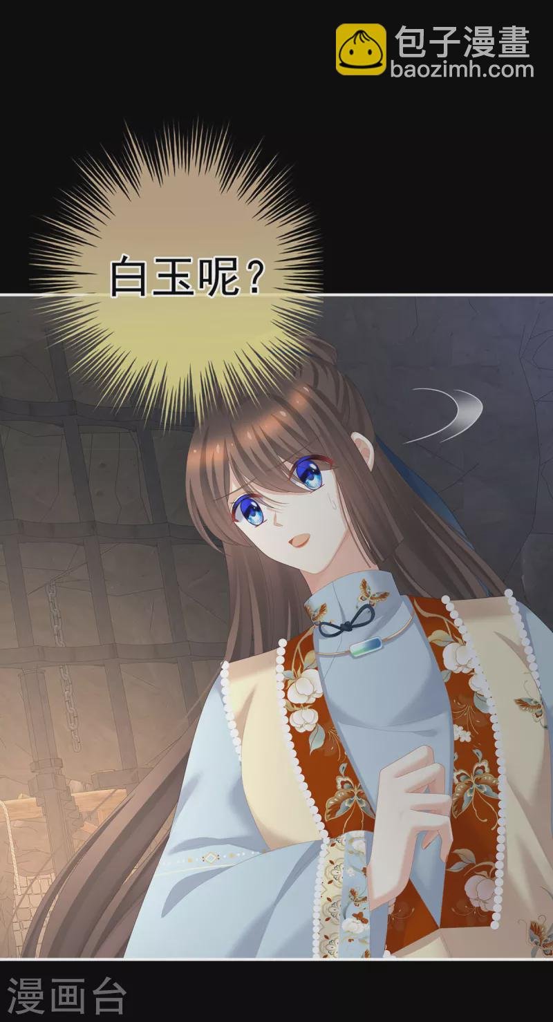 第240话 天道轮回，善恶有报