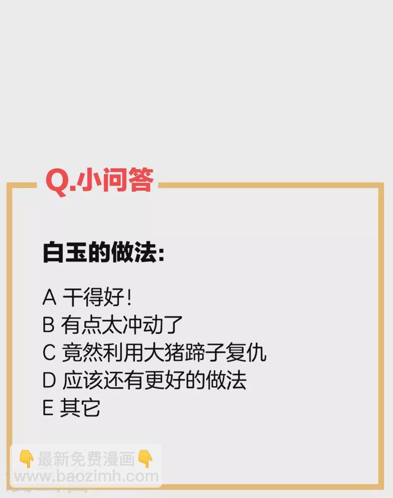 第240话 天道轮回，善恶有报