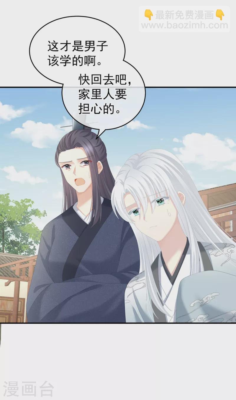 第241话 好痛