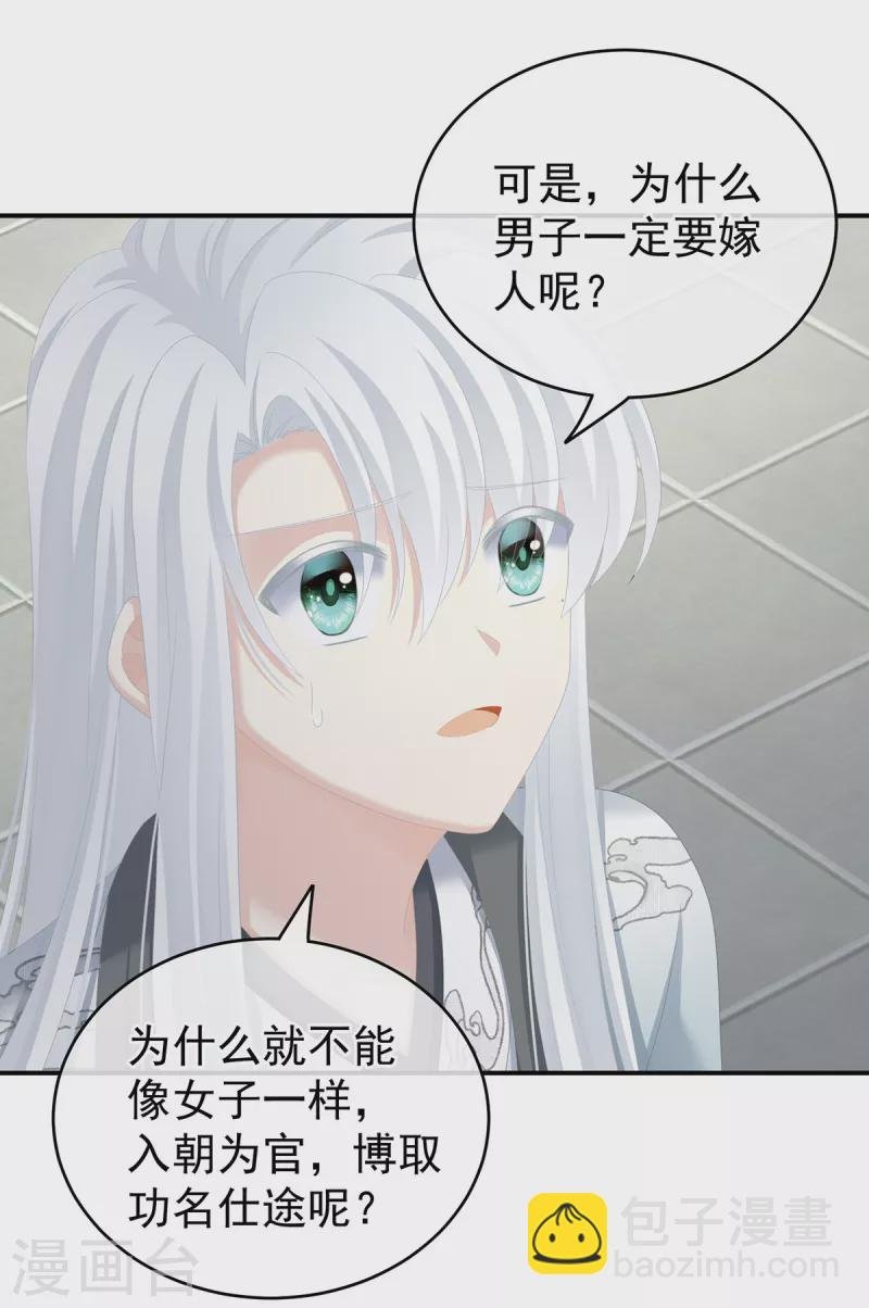 第241话 好痛
