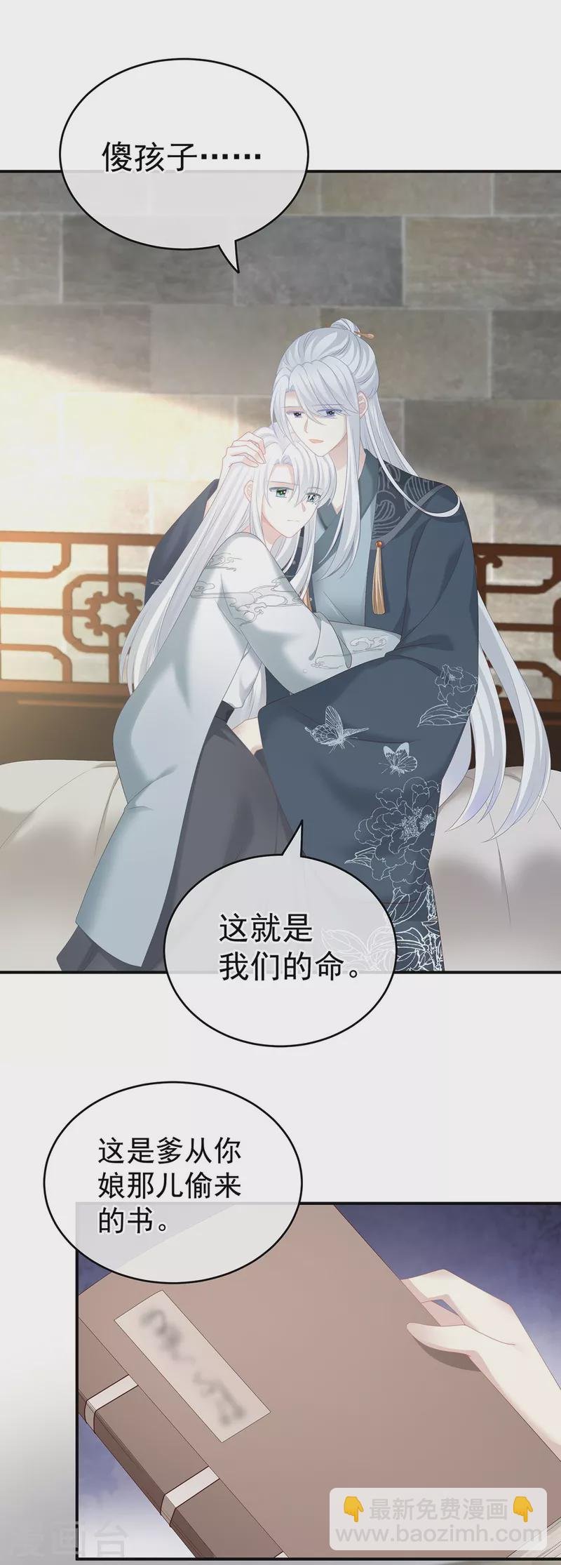第241话 好痛