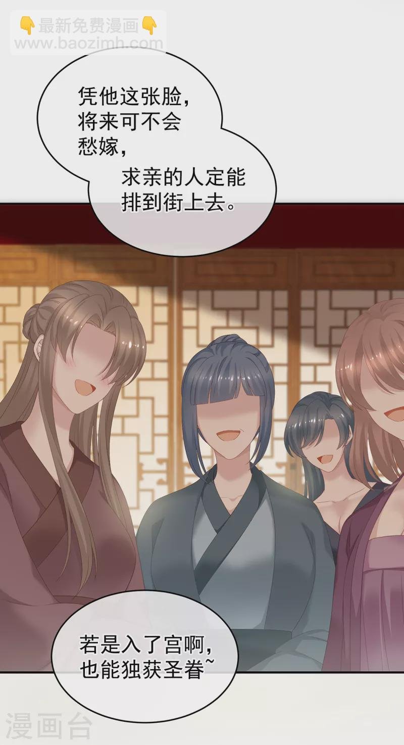 第241话 好痛
