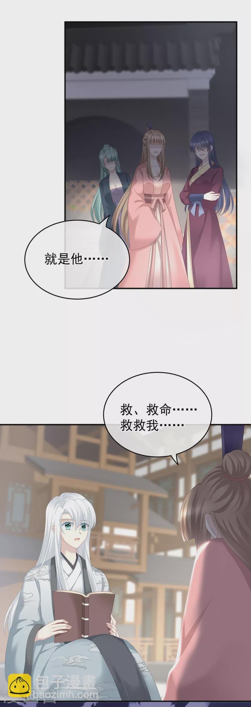 第241话 好痛