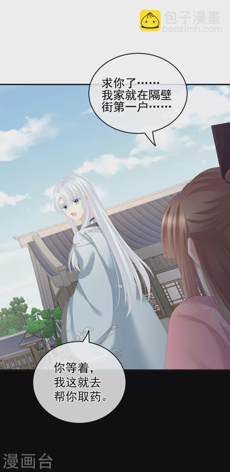 第241话 好痛