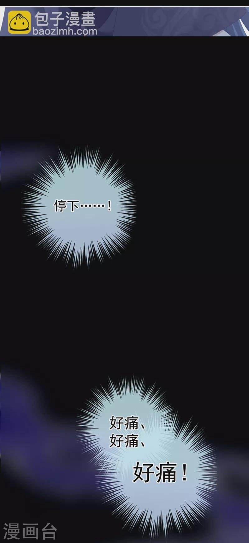第241话 好痛