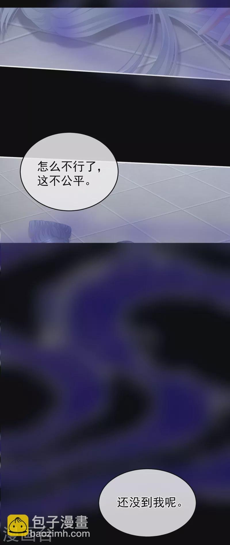 第241话 好痛