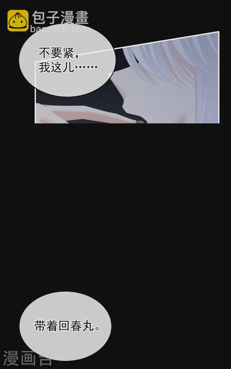 第241话 好痛