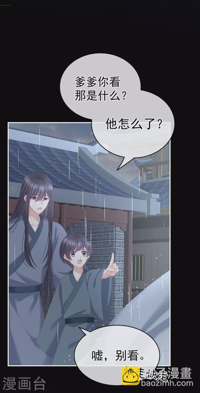 第241话 好痛